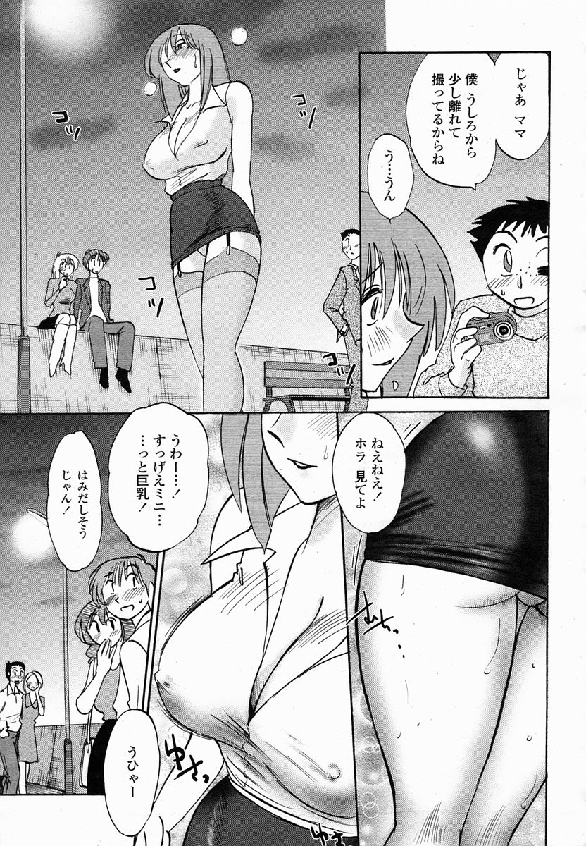 COMIC Momohime 2005-03 page 29 full