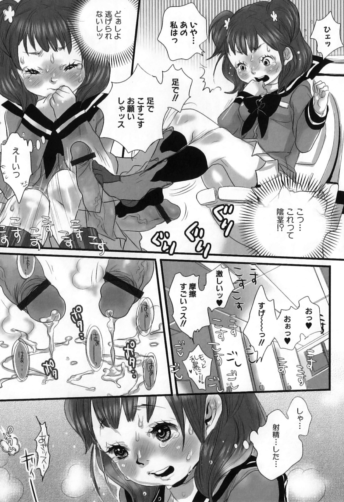 [Torino Munenik] Shirimanpo page 13 full