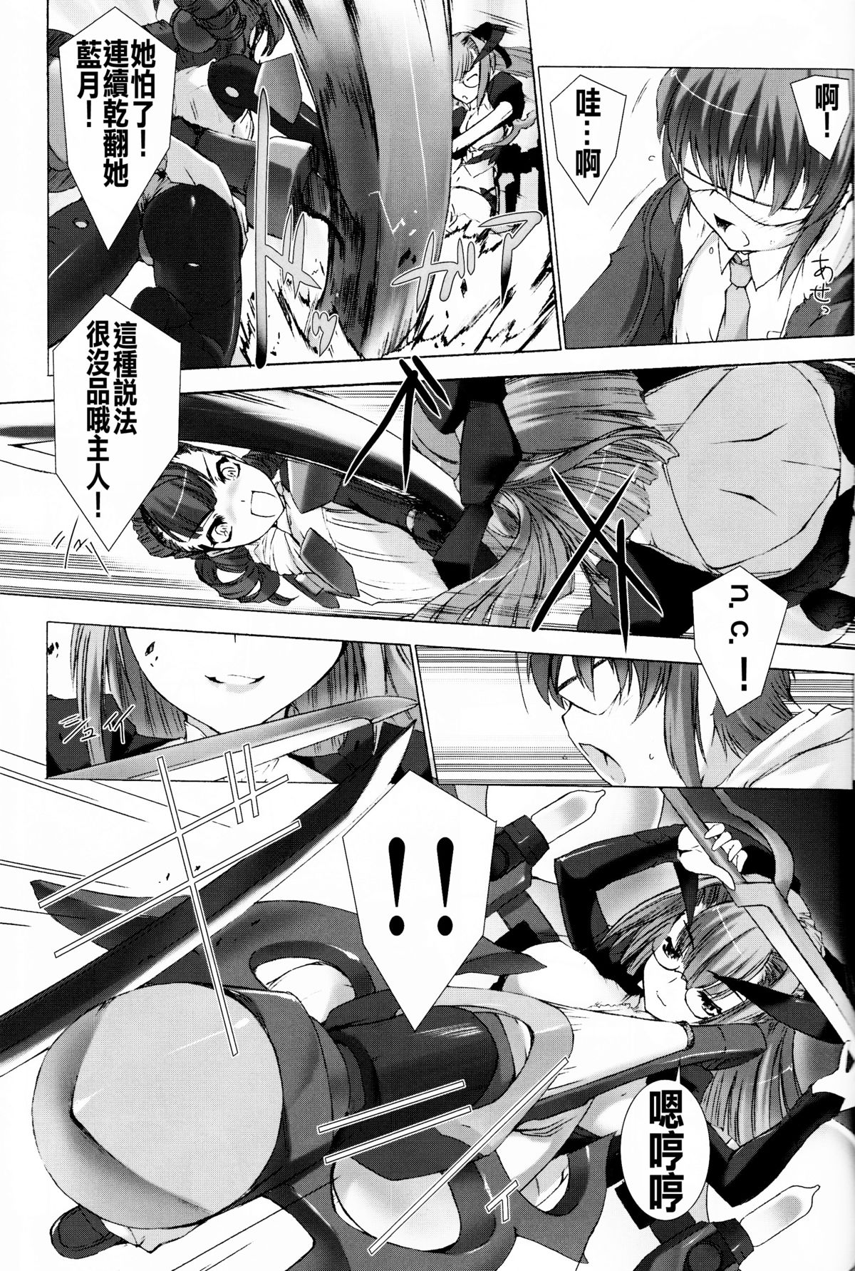 (C82) [MISS BLACK OFFLINE (MISS BLACK)] Palm top mistress (Busou Shinki) [Chinese] [沒有漢化] page 17 full