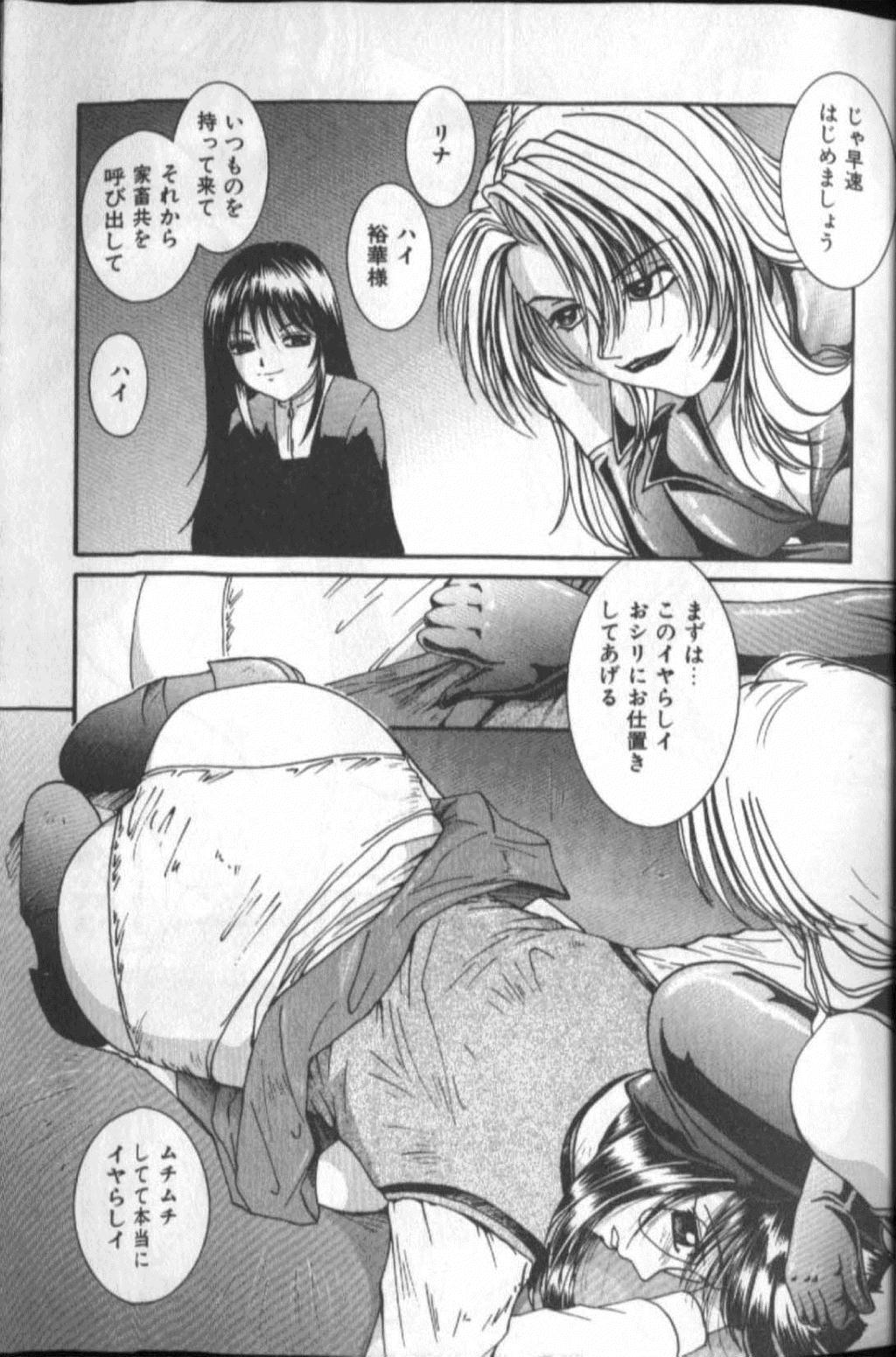 [MAC-V] Tousaku Chudoku page 13 full