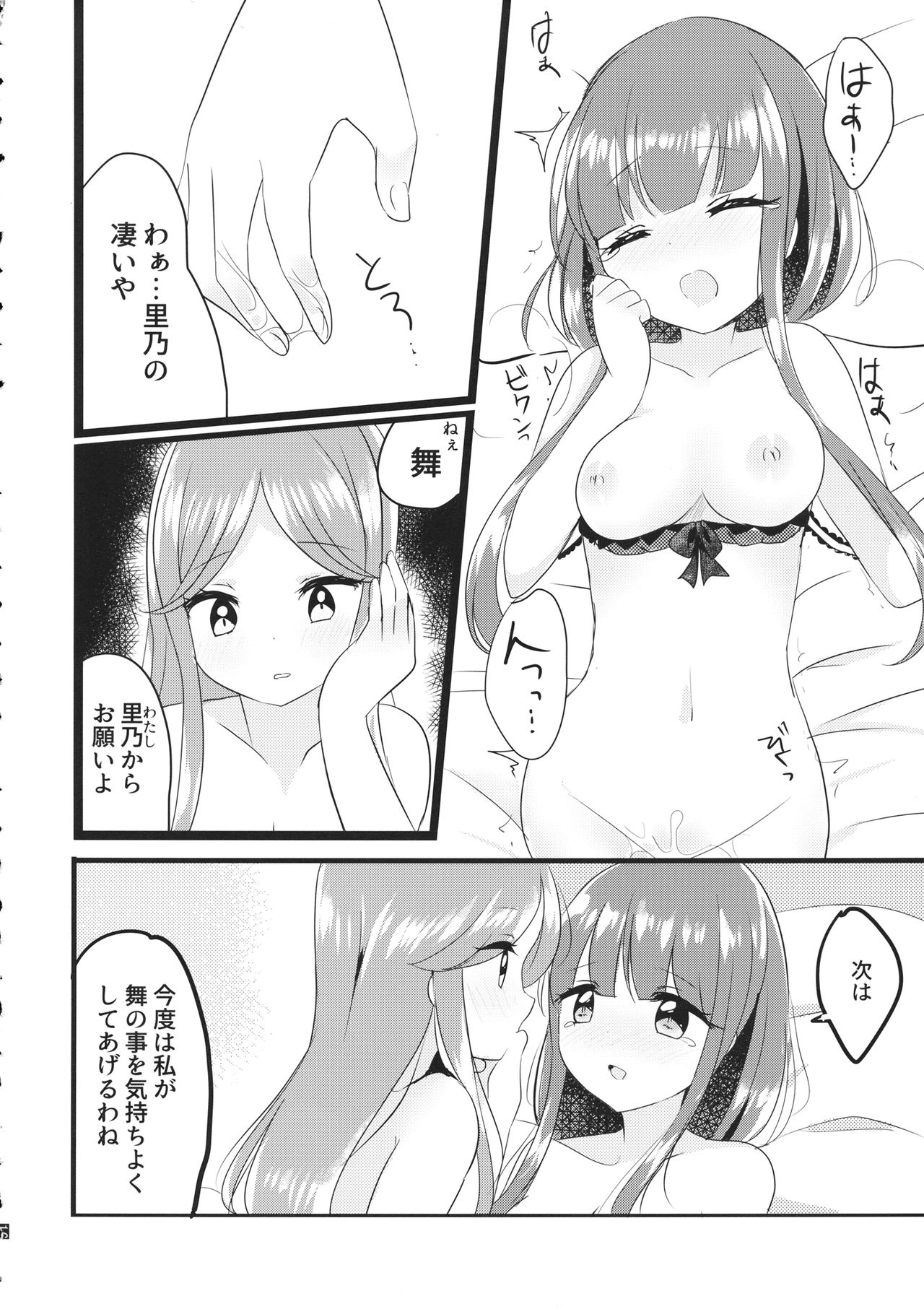 (Reitaisai 16) [Vampire*Berry (Ougi Hina)] Futari Shizuka (Touhou Project) page 17 full