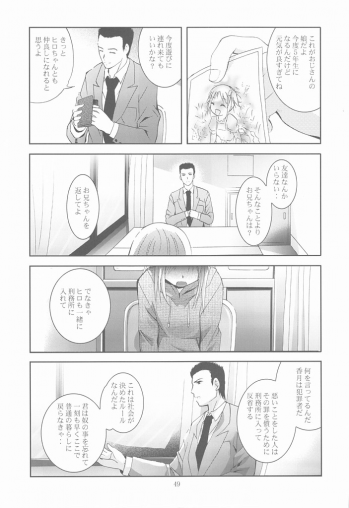 (C75) [Studio BIG-X (Arino Hiroshi)] Mousou Mini Theater 25 (Toradora!) - page 48
