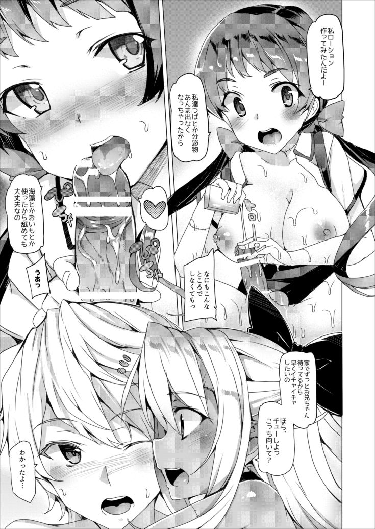 [Waffle Doumeiken (Tanaka Decilitre)] Zombie Imouto [Digital] page 12 full