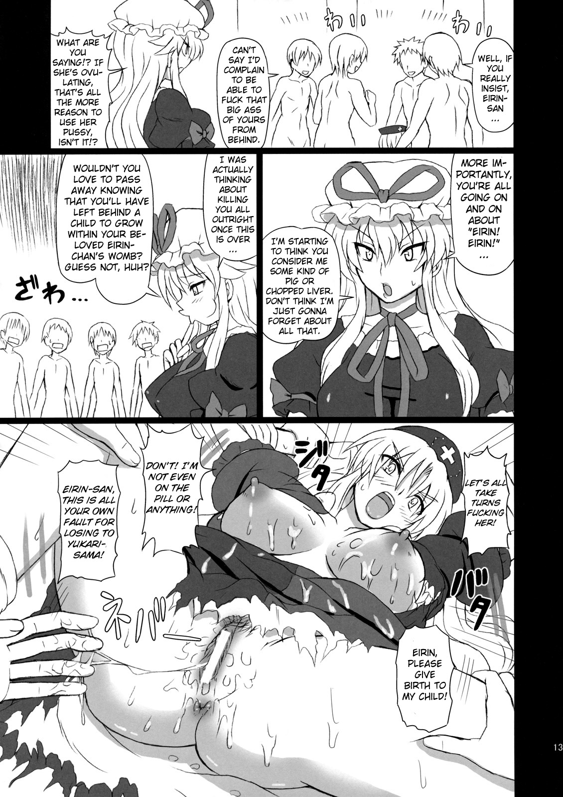 (C80) [Takakuya (Takaku Toshihiko)] Extend Party 3 (Touhou Project) [English] [A-Trans] page 13 full