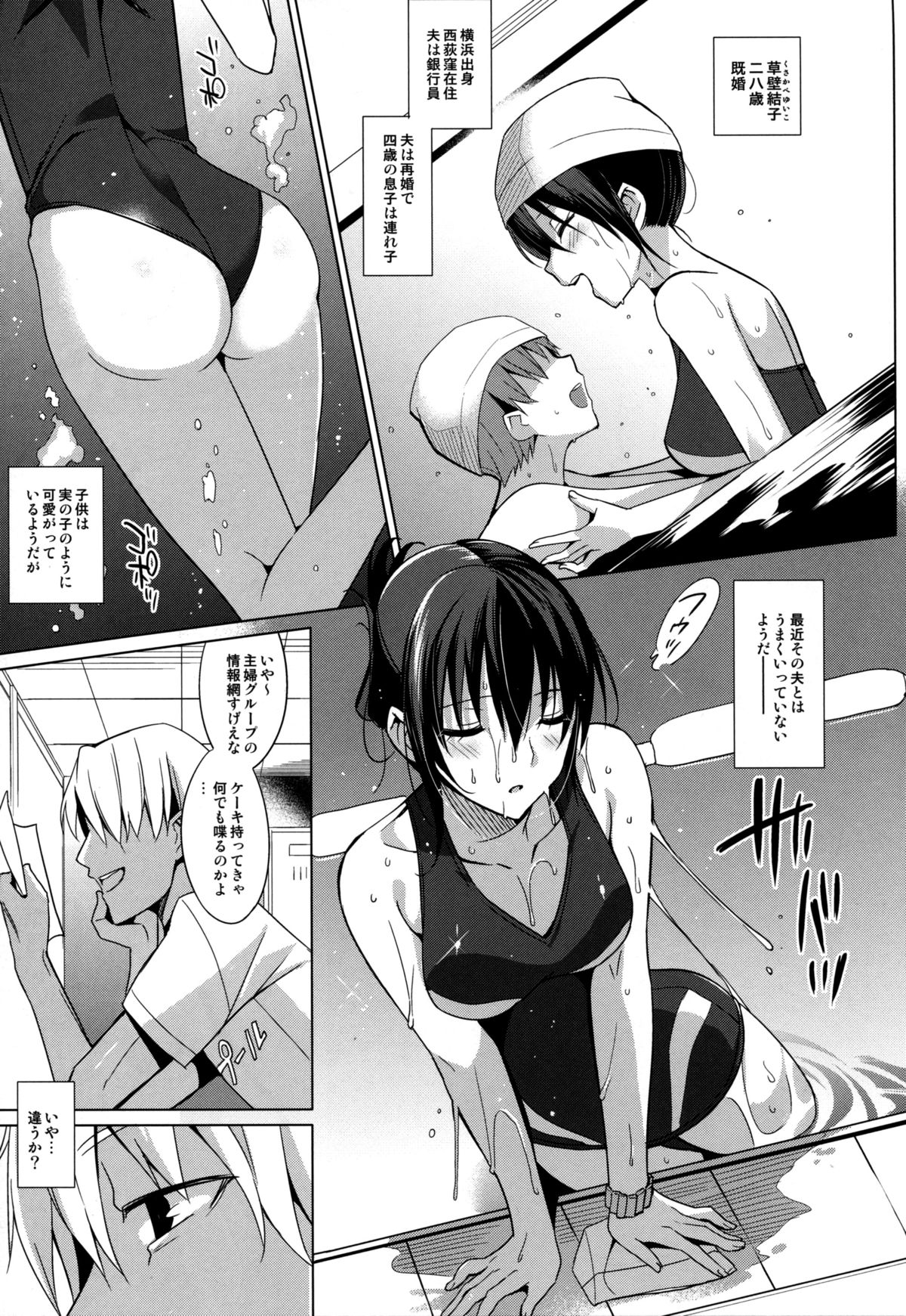 (C86) [abgrund (Saikawa Yusa)] Summer Halation page 7 full