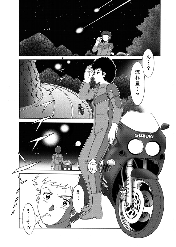 [Irekaedamashii (Various)] COMIC Irekaedamashii Vol. 3 [Digital] page 35 full