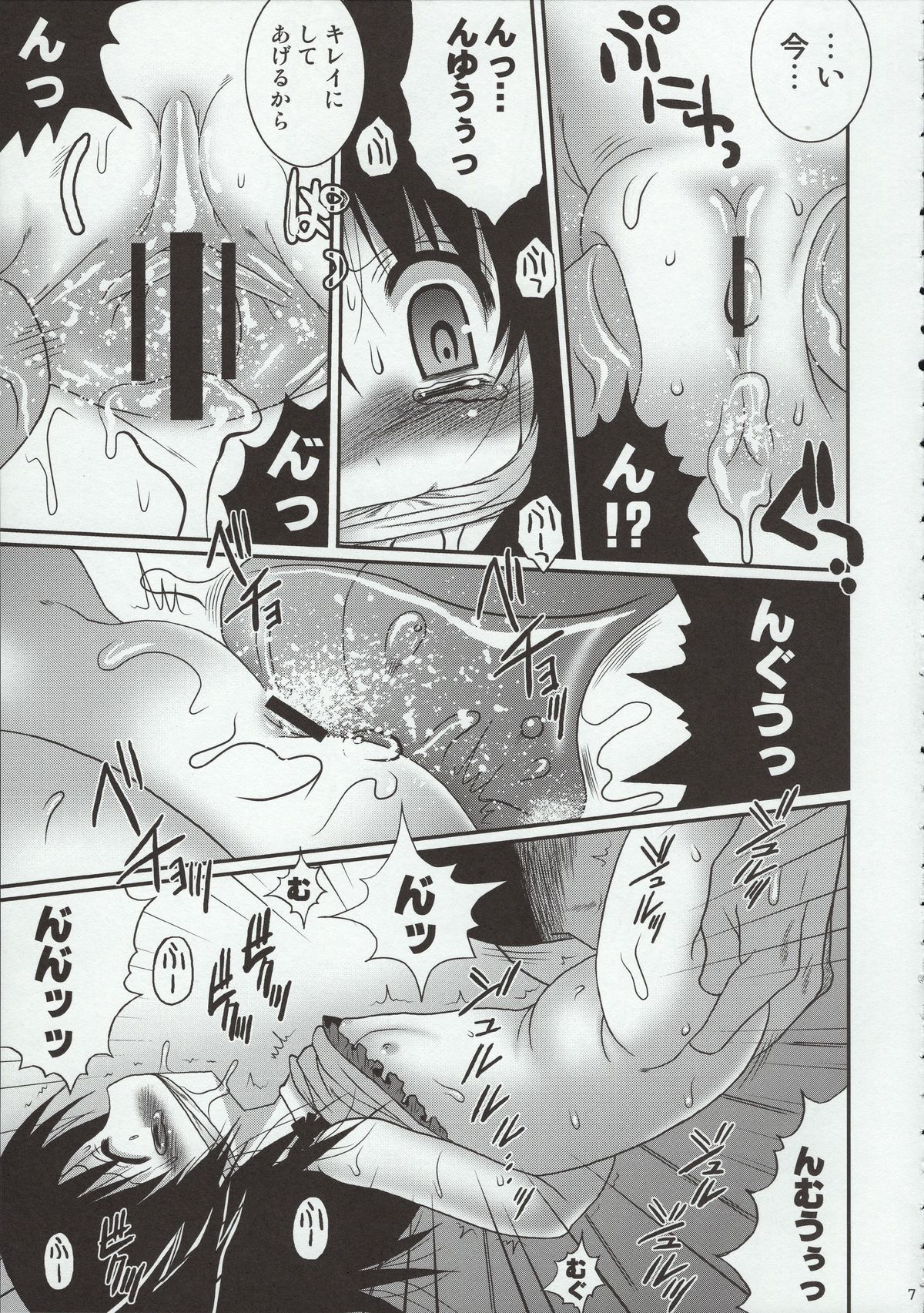 (C79) [Poiyo Dimension (Meguro Linu)] Orusuban Jigoku page 6 full