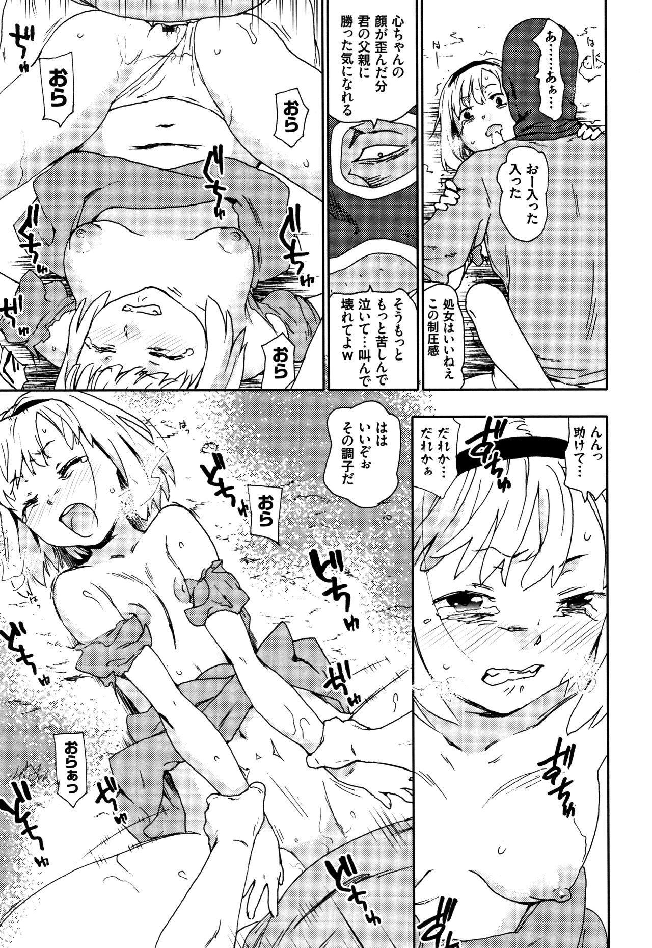 [China] Nagutte Mawaso page 56 full