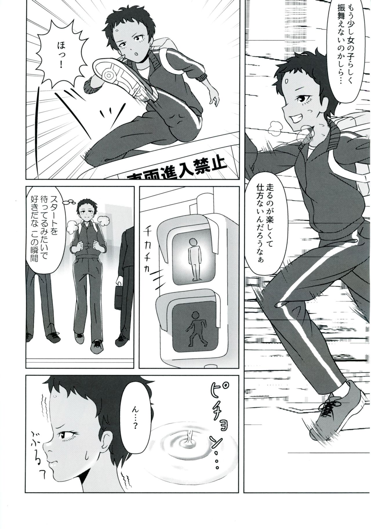 (C92) [Kimino Kakuremino (yomiclone, Marinade Vinegar)] Ameagari no Arch page 40 full
