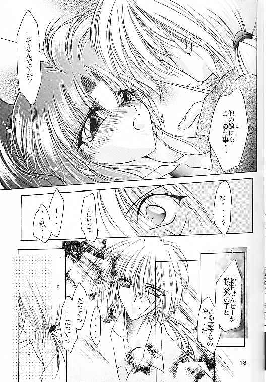 [Himuro Doll&Anysing World] Motto Aishiaimasho (Rurouni Kenshin) page 12 full