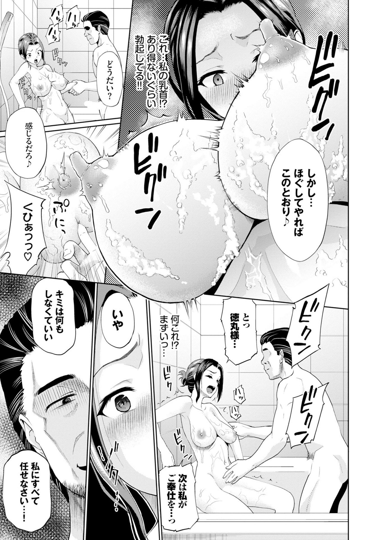 [Minato Itoya] Gomen ne… Kyou wa, Kaerenai [Digital] page 11 full
