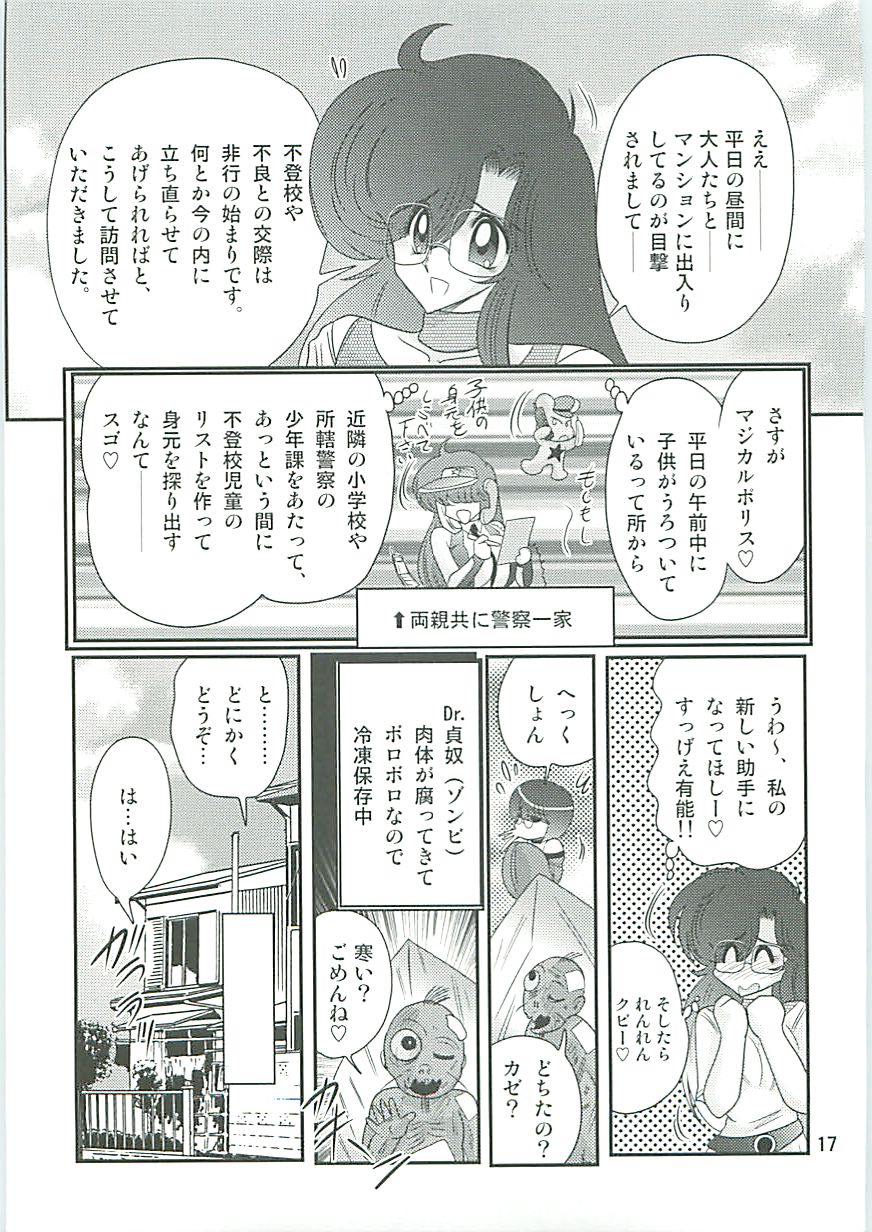 [Kamitou Masaki] Seirei Tokusou Fairy Saber W Seinaru Mashojo page 20 full