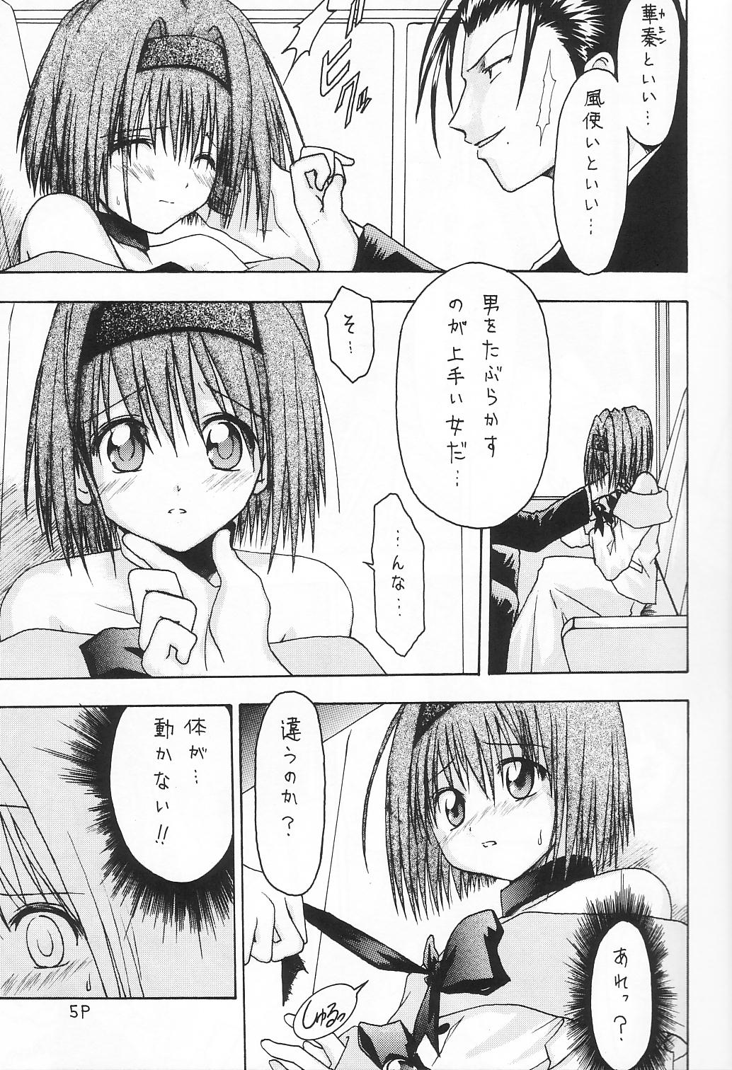 [C's cheese] ANAN Gango no Miko (Tokyo Underground) page 6 full