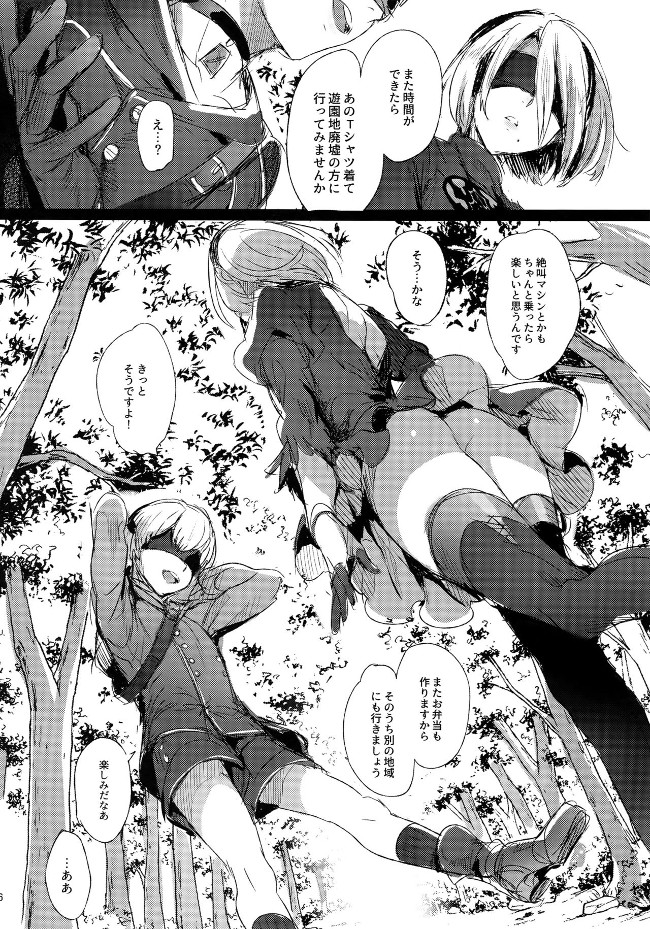 (C92) [Kuromisakaijou (Ikezaki Misa)] Ningyou Yuugi (NieR:Automata) page 15 full