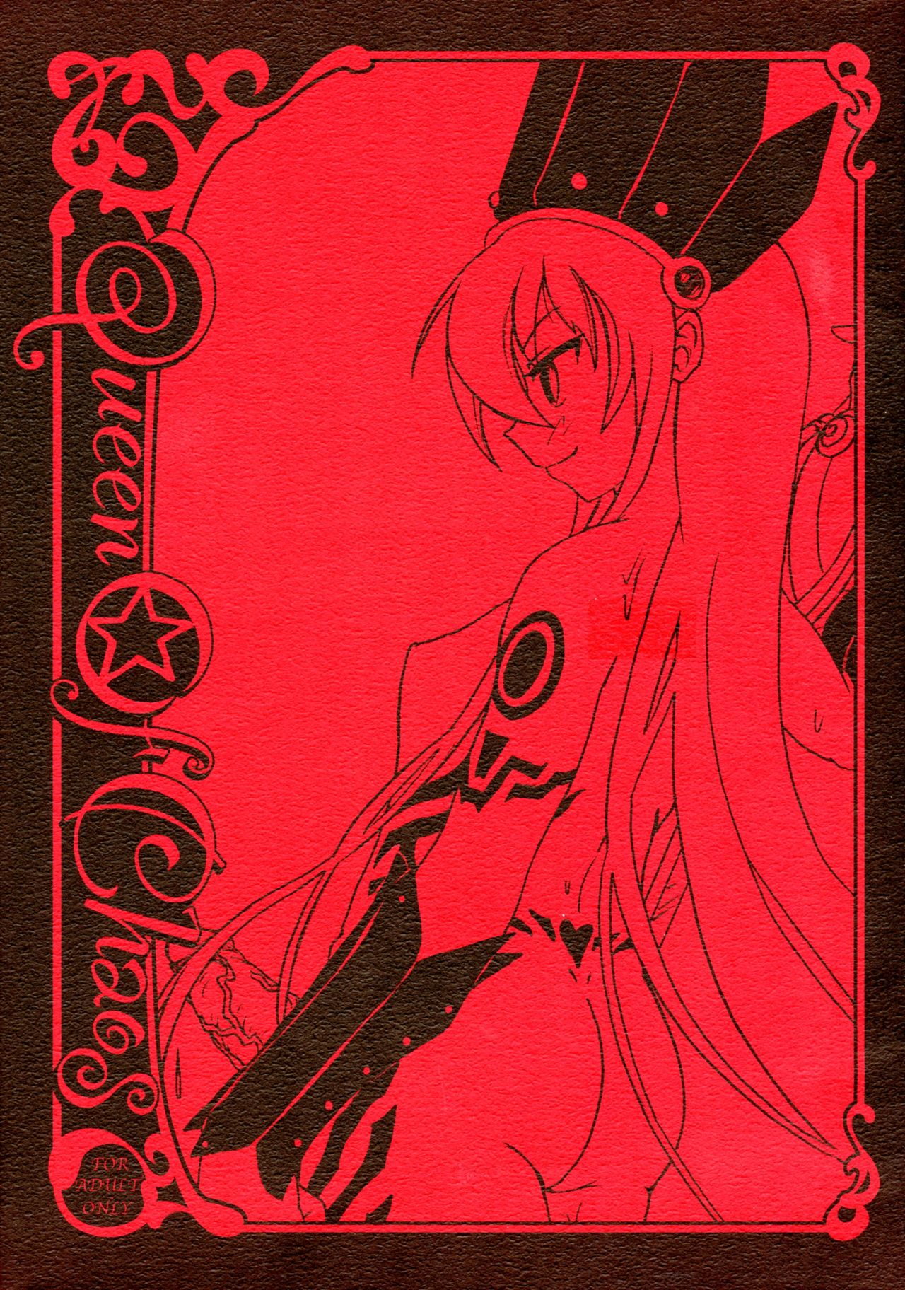 [Futanaya (Xiarobo)] Queen of Chaos (Princess of Princess) page 1 full