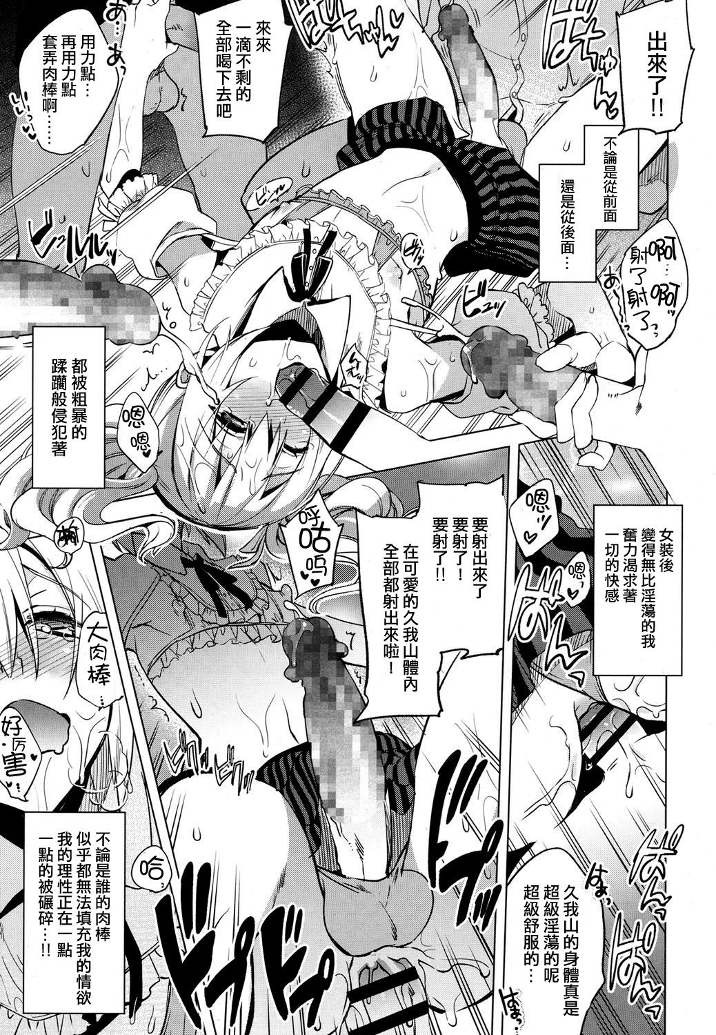 [Suemitsu Dicca] Magical Insence Vol. 04 (Koushoku Shounen Vol. 07) [Chinese] [刷牙子汉化] [Digital] page 11 full