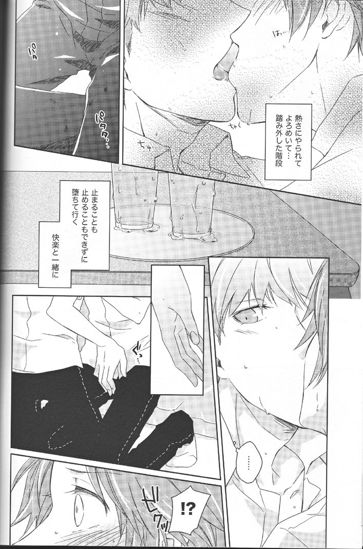 (C76) [Shiawase Junkie (Yoshino Tama)] Heat Heart Heavenly (Persona 4) page 11 full