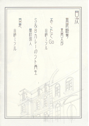 (C63) [KUROHIGE (Shinonome Tarou)] Yorihime (Tsukihime) - page 3