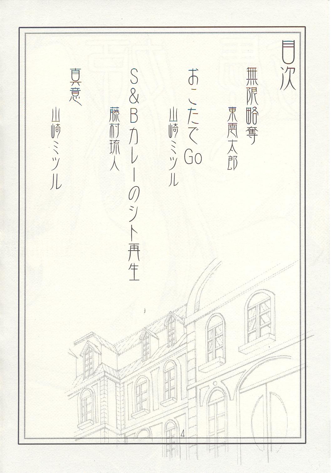 (C63) [KUROHIGE (Shinonome Tarou)] Yorihime (Tsukihime) page 3 full