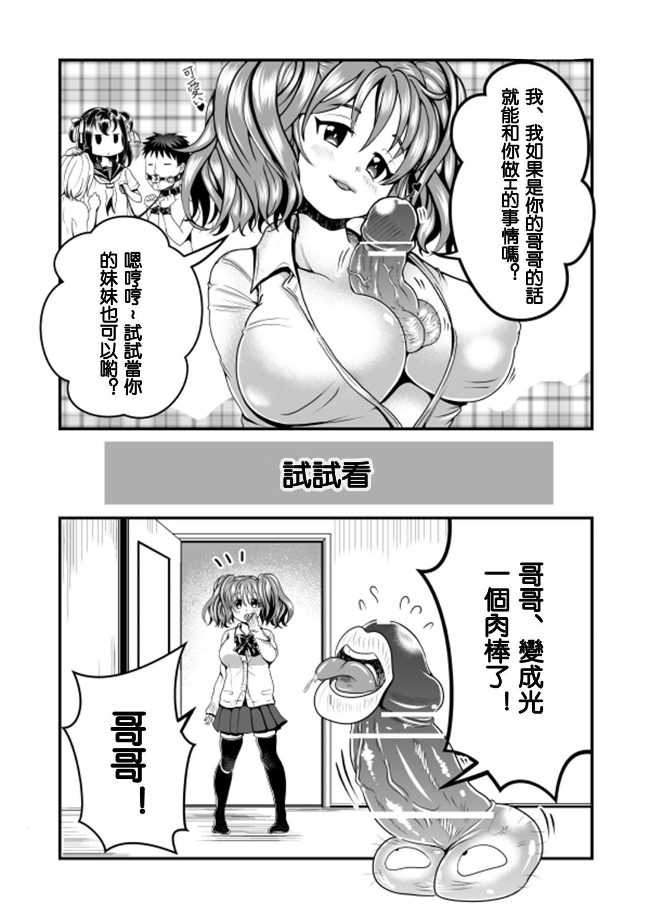 [Teru] 隙間強姦 [Chinese] [沒有漢化] page 35 full