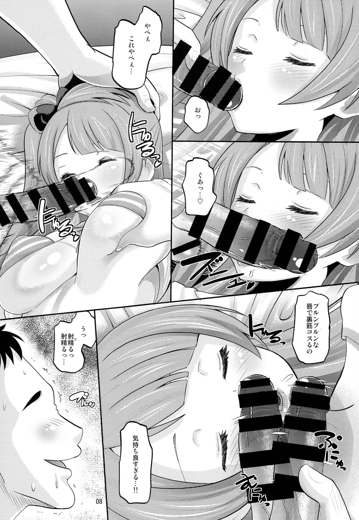 (C86) [AMP (Norakuro Nero)] Ura School Idol (Love Live!) page 8 full
