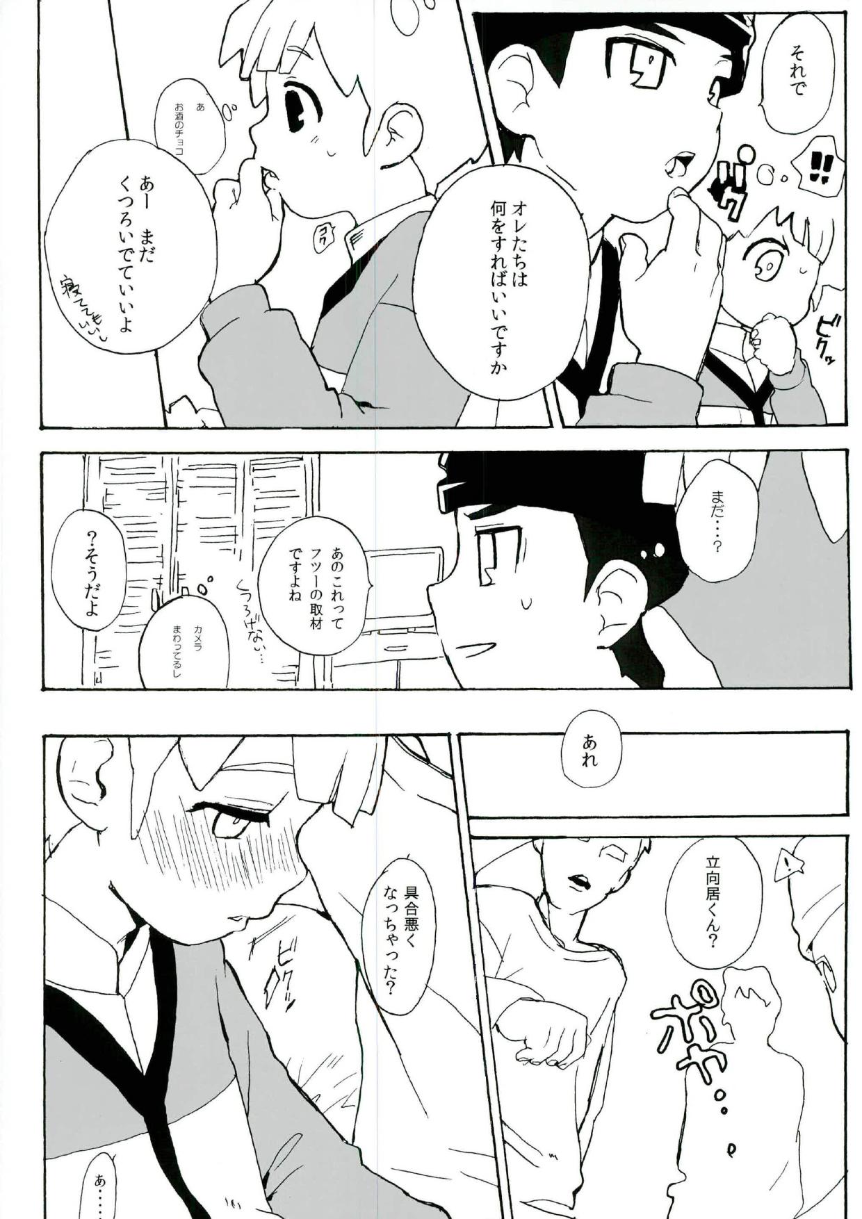 (Seishun Cup 6) [Urimukaimu] Baishun Cup (Inazuma Eleven) page 23 full