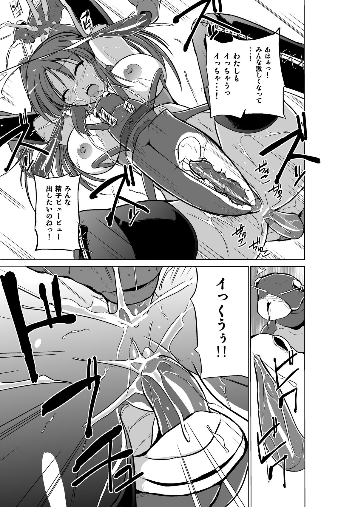 [Tiba-Santi] Dungeon Travelers - Tamaki no Himegoto (ToHeart2 Dungeon Travelers) [Digital] page 19 full