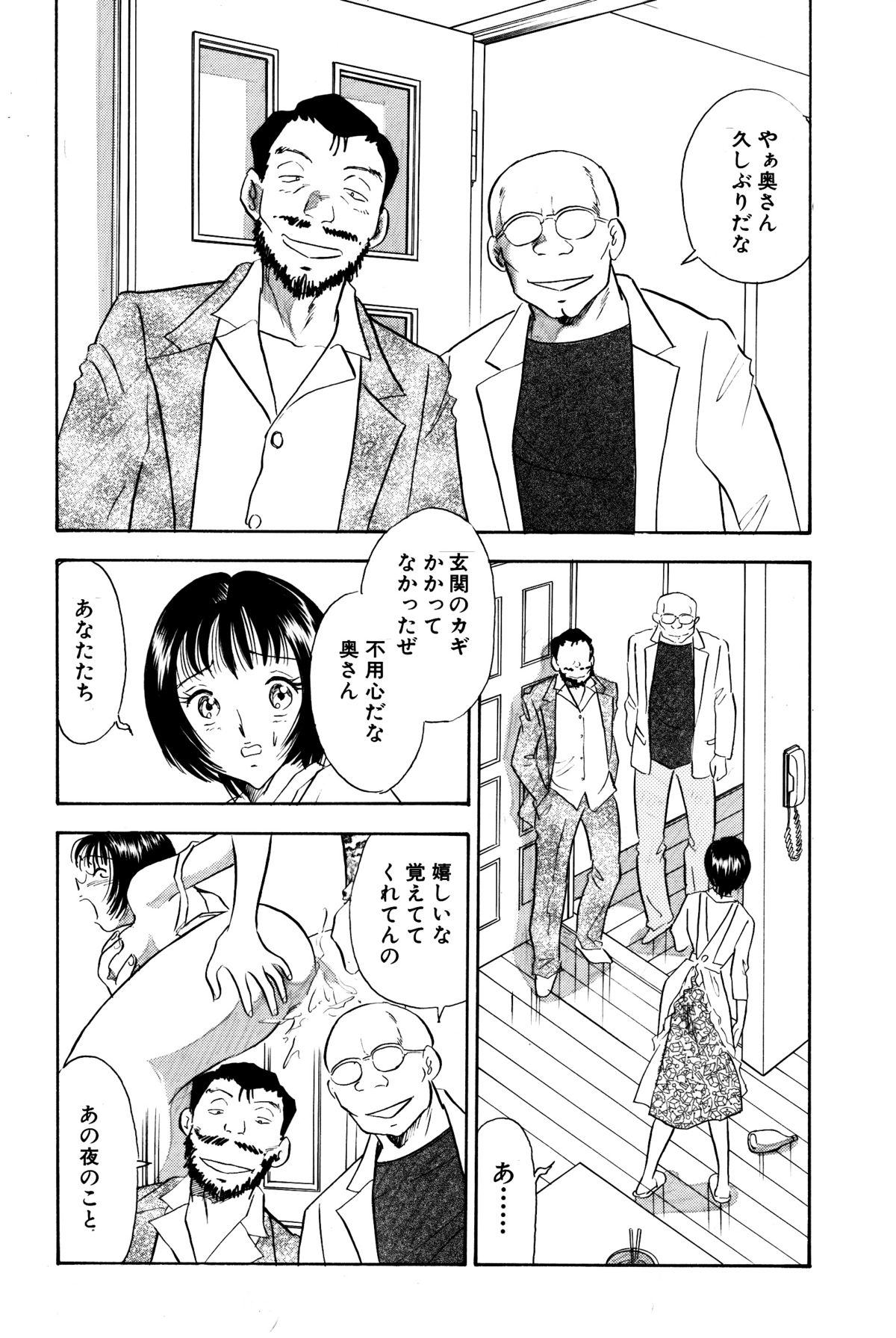 [Marumi Kikaku] Chijo tsuma 23 page 5 full