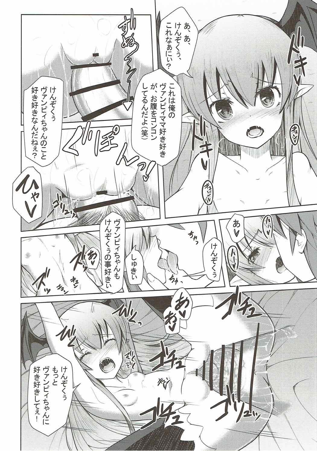 (C91) [Daiginjou Masshigura (Doburocky)] Muchi x 2 Vampy-chan (Granblue Fantasy) page 13 full