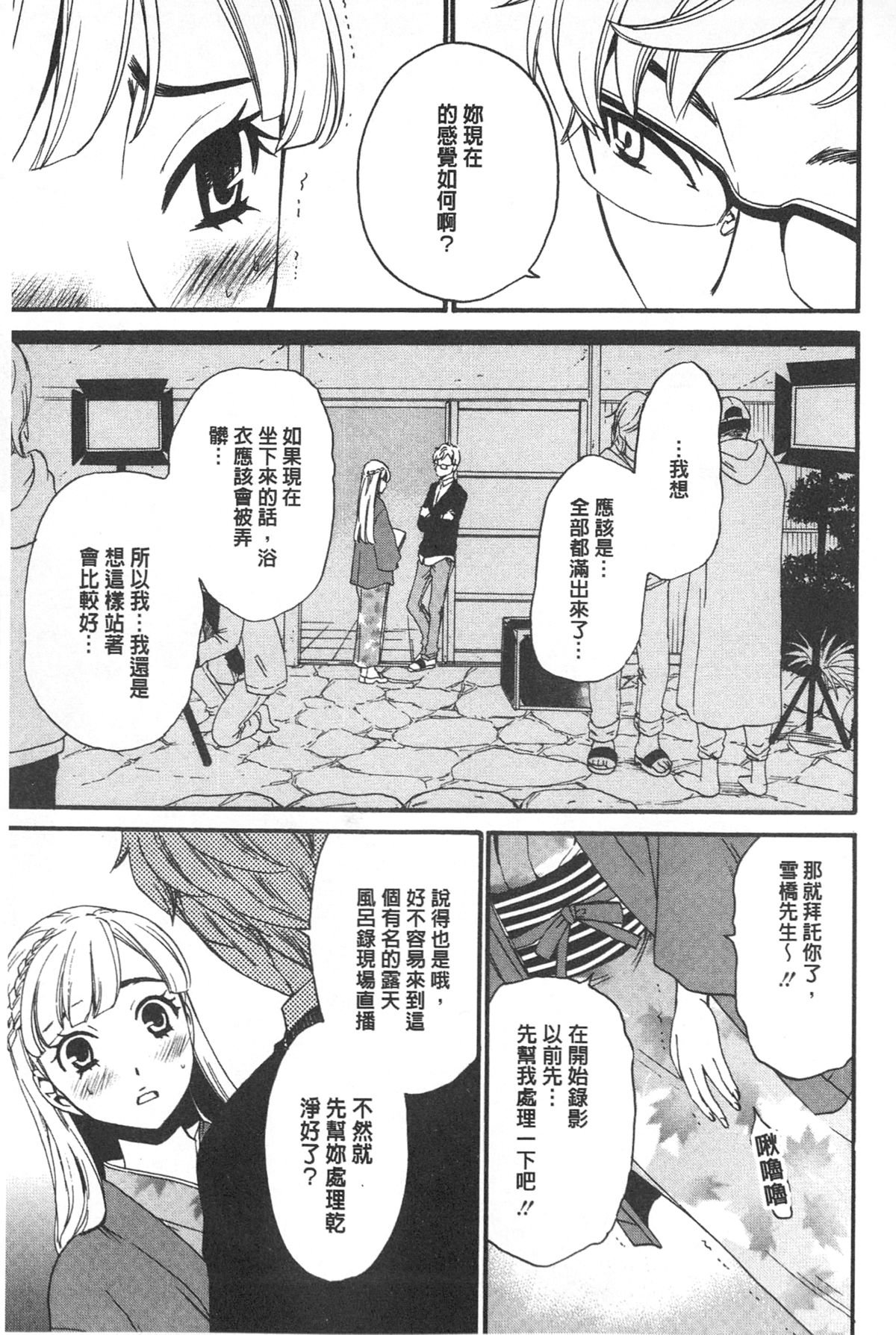 [Gotoh Akira] 21 Ji no Onna ~Camera no Mae no Mesuinu~ | 21時之女 ~鏡頭前的牝犬~ [Chinese] page 50 full