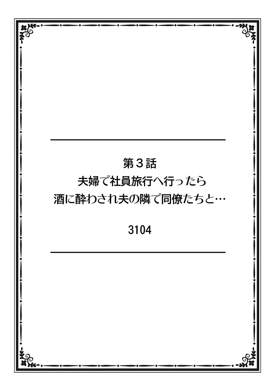 [Anthology] Sonna ni Hageshiku Shitara... Otto ga Okichau! Ueta Less Tsuma o Honki ni Saseru Gachizuki Piston page 22 full