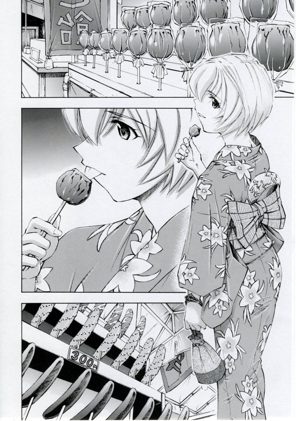[Studio Wallaby (Kura Oh)] Ayanami Tsuya (Neon Genesis Evangelion) page 5 full