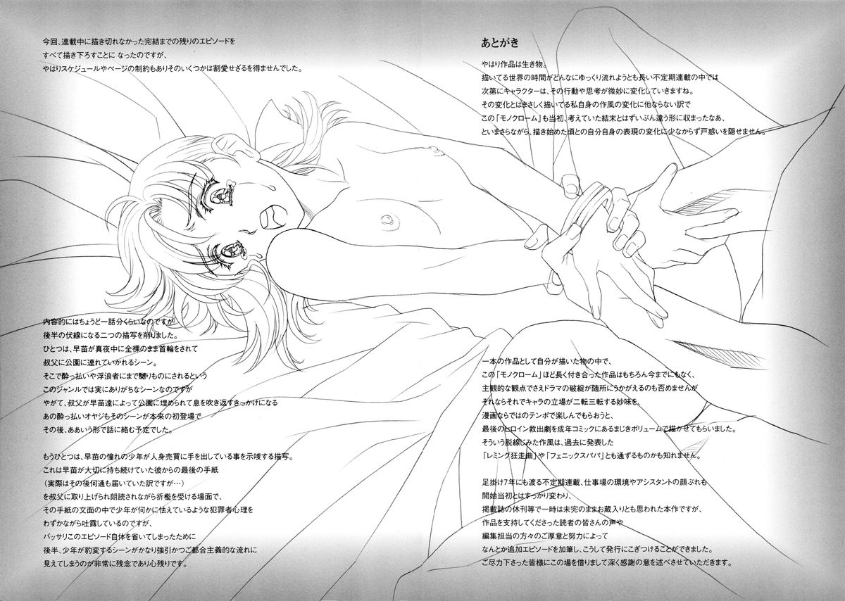 [Kawarajima Koh] Kawarajima Koh Special - Monochrome & Colors - page 223 full