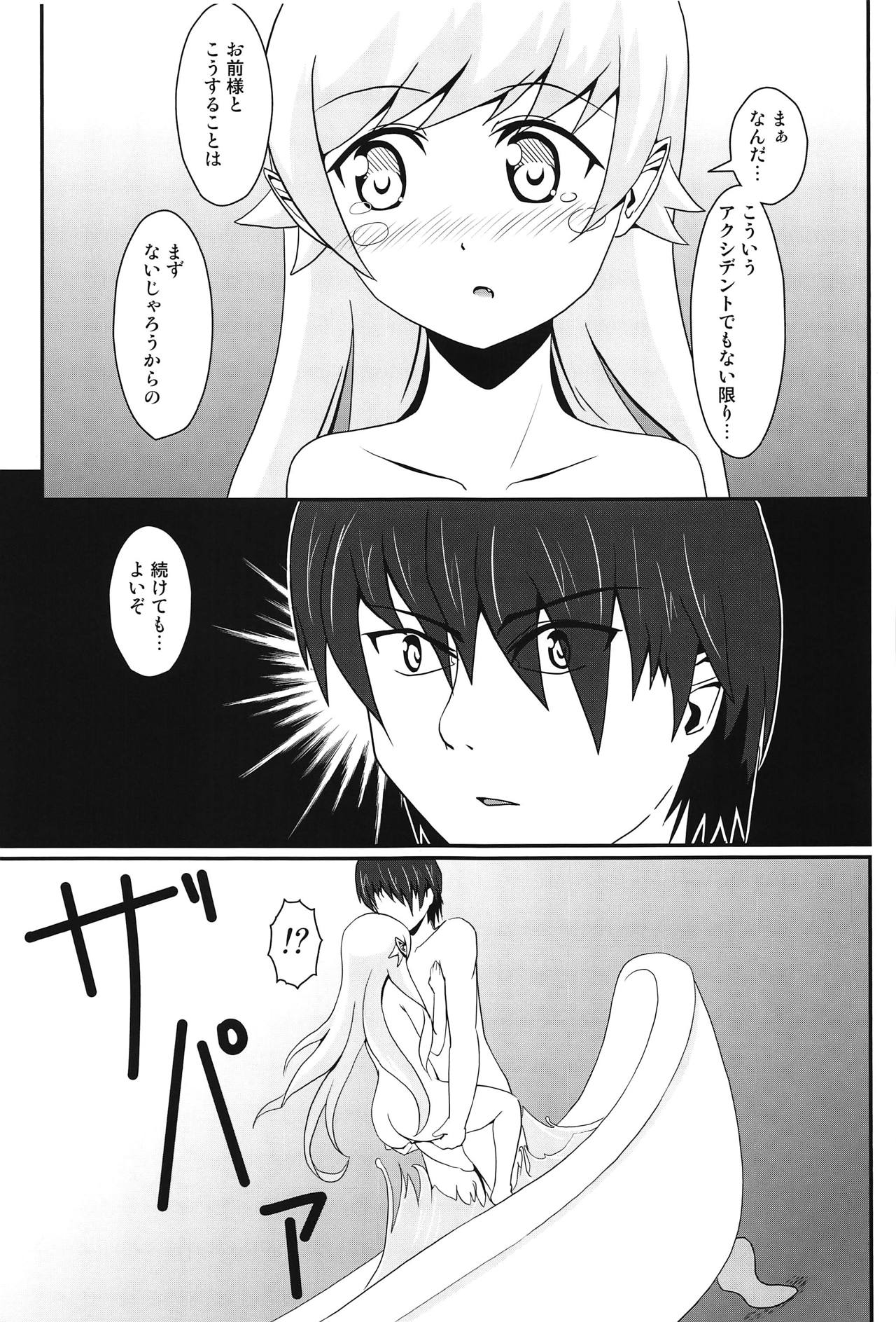 (COMIC1☆6) [S.N.L (Syanal)] Panaino! (Bakemonogatari) page 18 full