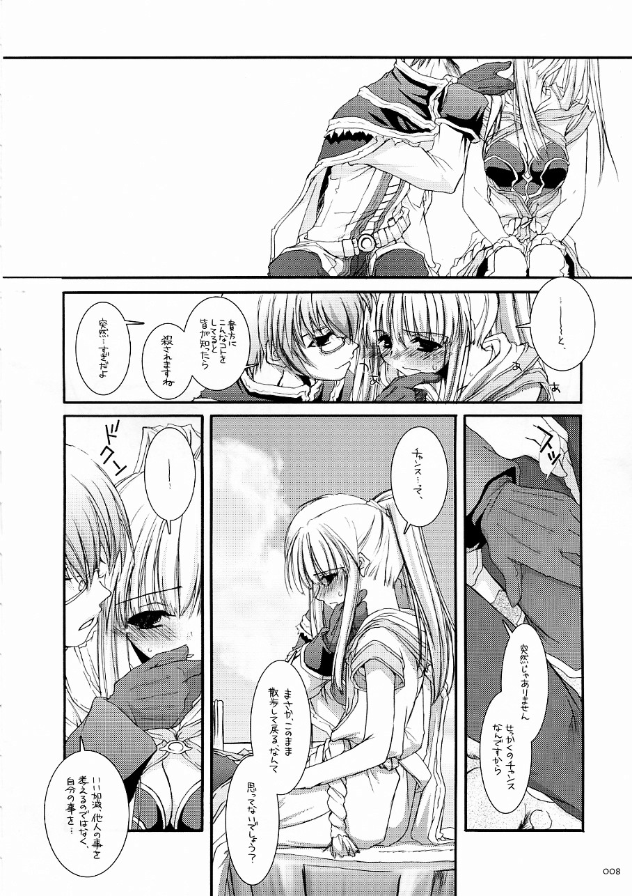 [Digital Lover] DL-RO Soushuuhen 3 (Ragnarok Online) page 7 full