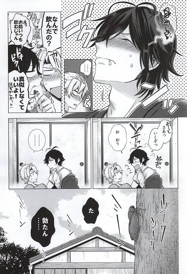 [RICE (Haru Z)] Suki Suki Daisuki Chou Aishiteru (Barakamon) page 6 full