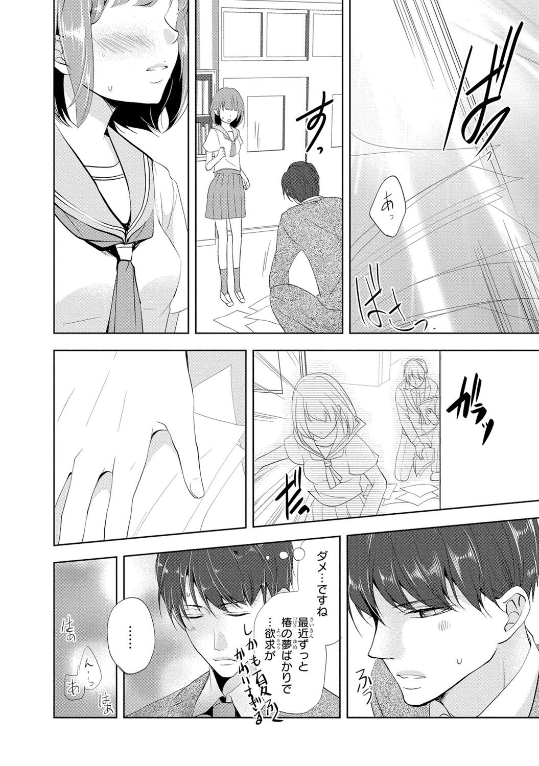 [PIKOPIKO] Seihuku Play I [Digital] page 75 full