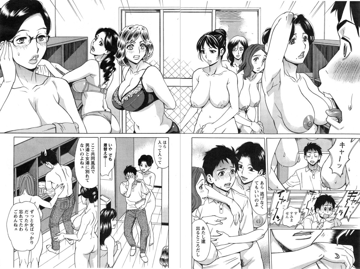 [Makibe Kataru] Kochira Dokushin Madonna Ryou Ch. 1-4 page 8 full