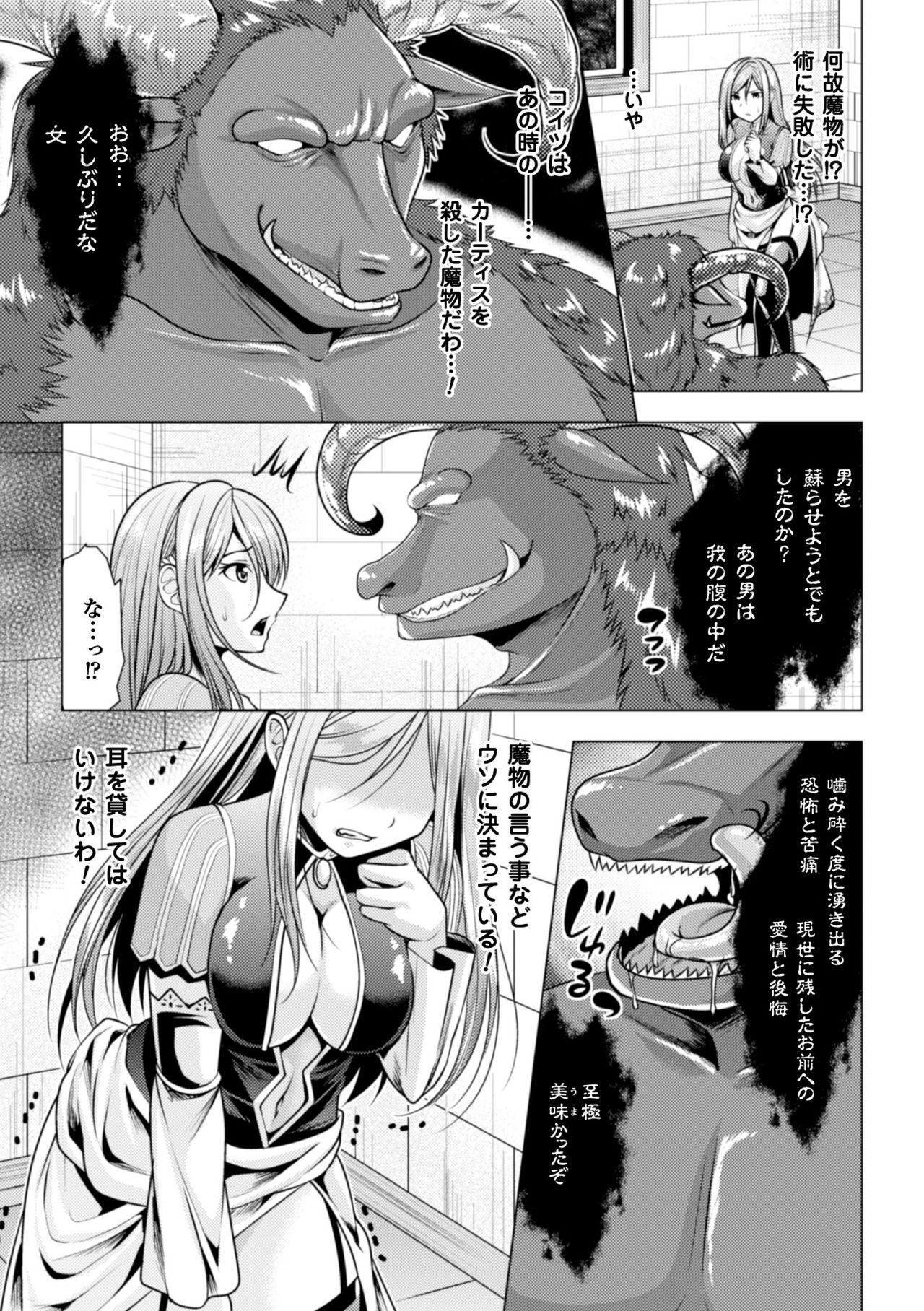 [Anthology] 2D Comic Magazine Kedakai Onna mo Dogeza Shite Sex Onedari! Vol. 2 [Digital] page 45 full