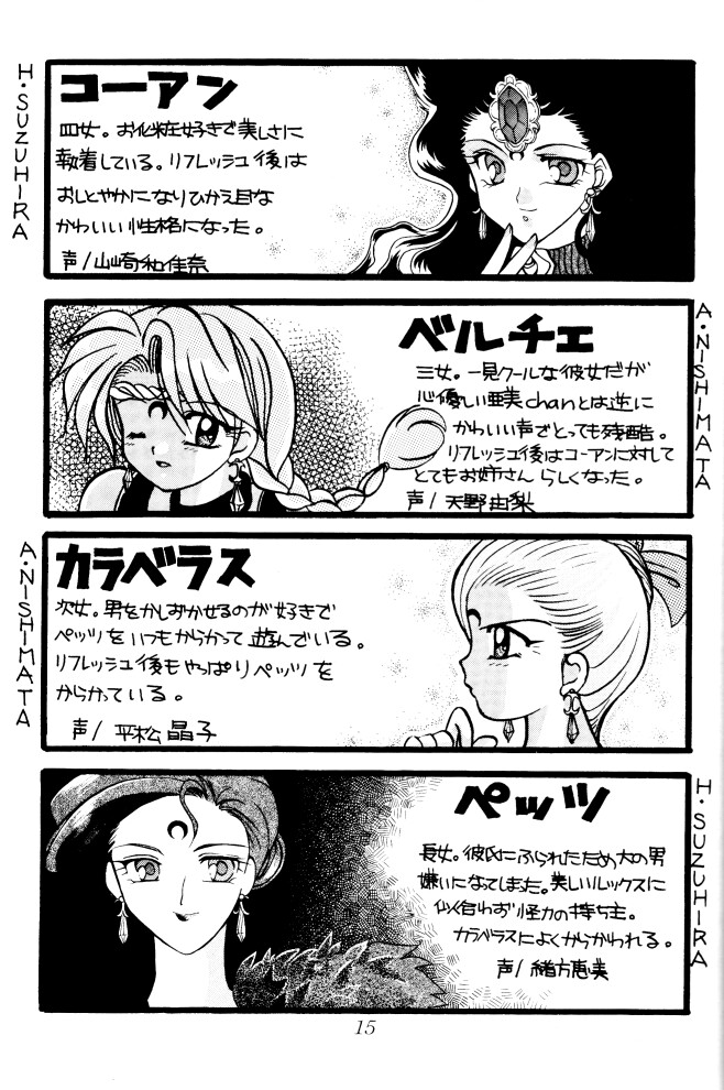 [Gokuraku Tengoku (Suzuhira Hiro, Nishimata Aoi)] Gokuraku Angel (Sailor Moon) page 14 full
