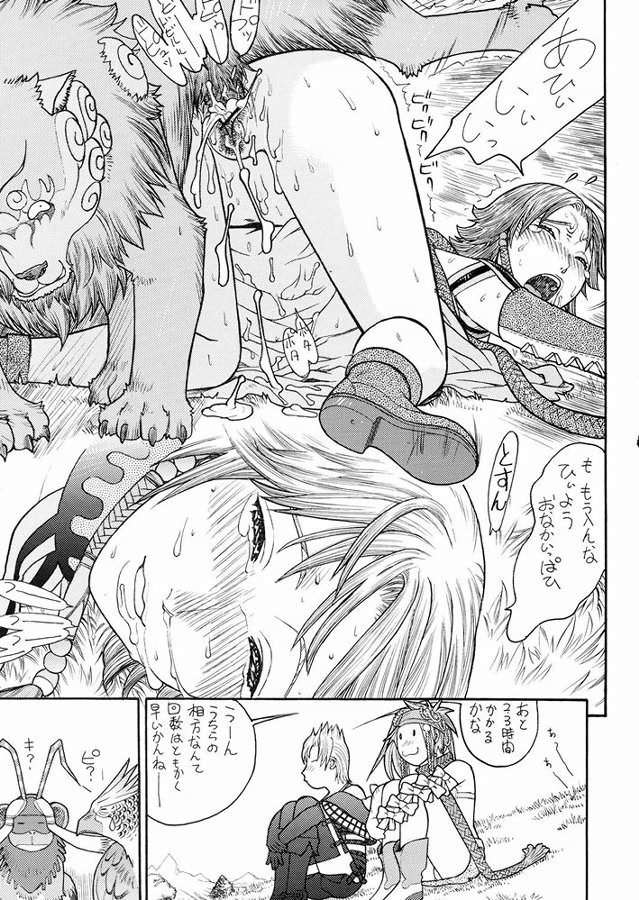 (C66) [From Japan (Aki Kyouma)] FIGHTERS GIGAMIX FGM Vol.22 (Final Fantasy X-2) page 6 full