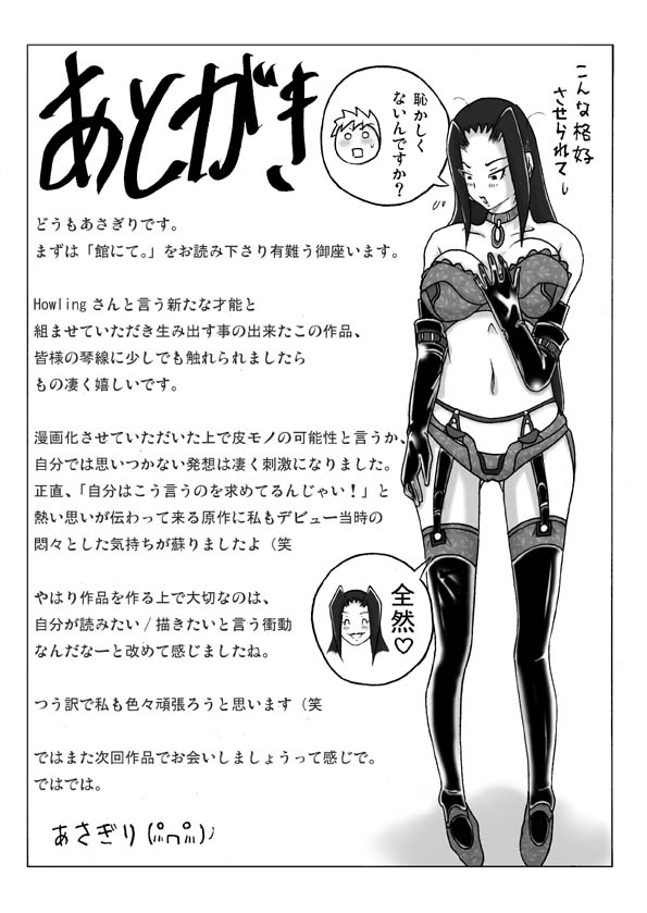 [ts-complex2nd (Asagiri)] Yakata nite. page 36 full