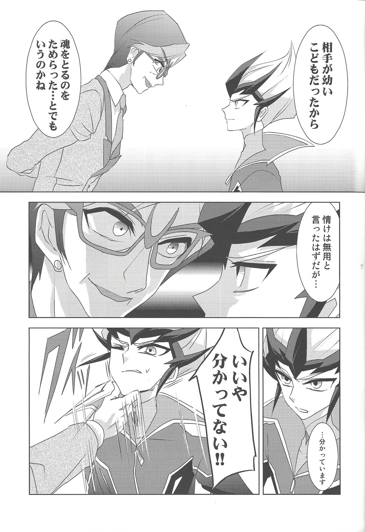 (Sennan Battle Phase 5) [Honey yoğurt (Hinata NeNe)] Hito no Kakera (Yu-Gi-Oh! ZEXAL) page 6 full