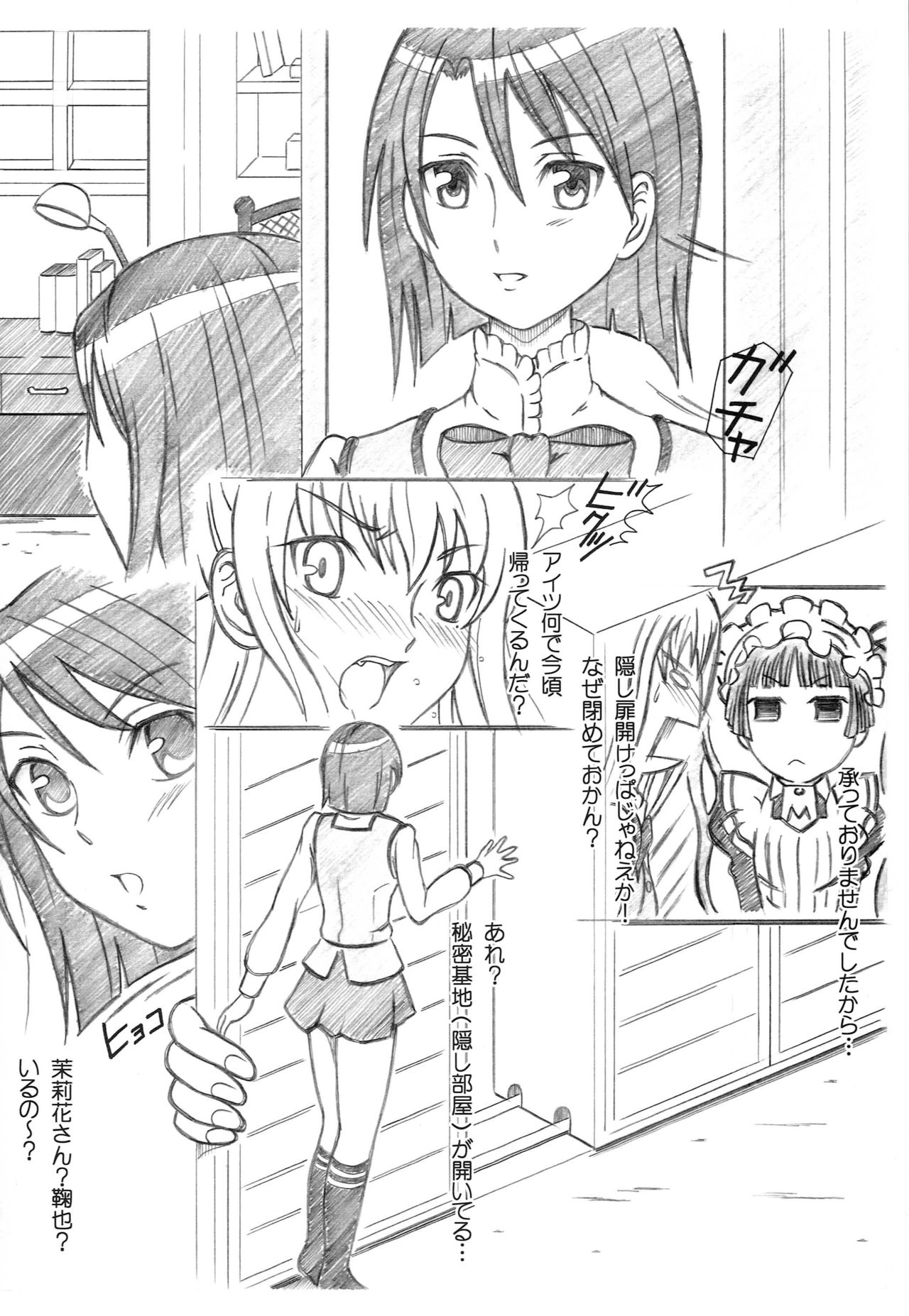 (SC42) [HANA TO RIBON (Puripuri Uemon)] Seinen Hana to Ribon 38 (Maria Holic) page 9 full