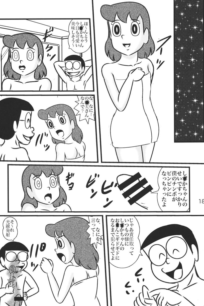 (C85) [Izumiya (Teshigotoya Yoshibee)] F20 (Doraemon) page 18 full