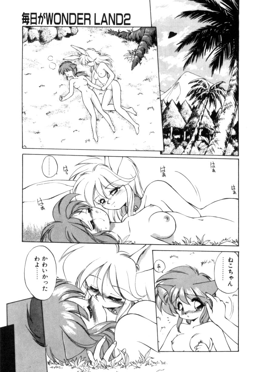 [Ebi Fly] Mainichi ga Wonderland page 34 full