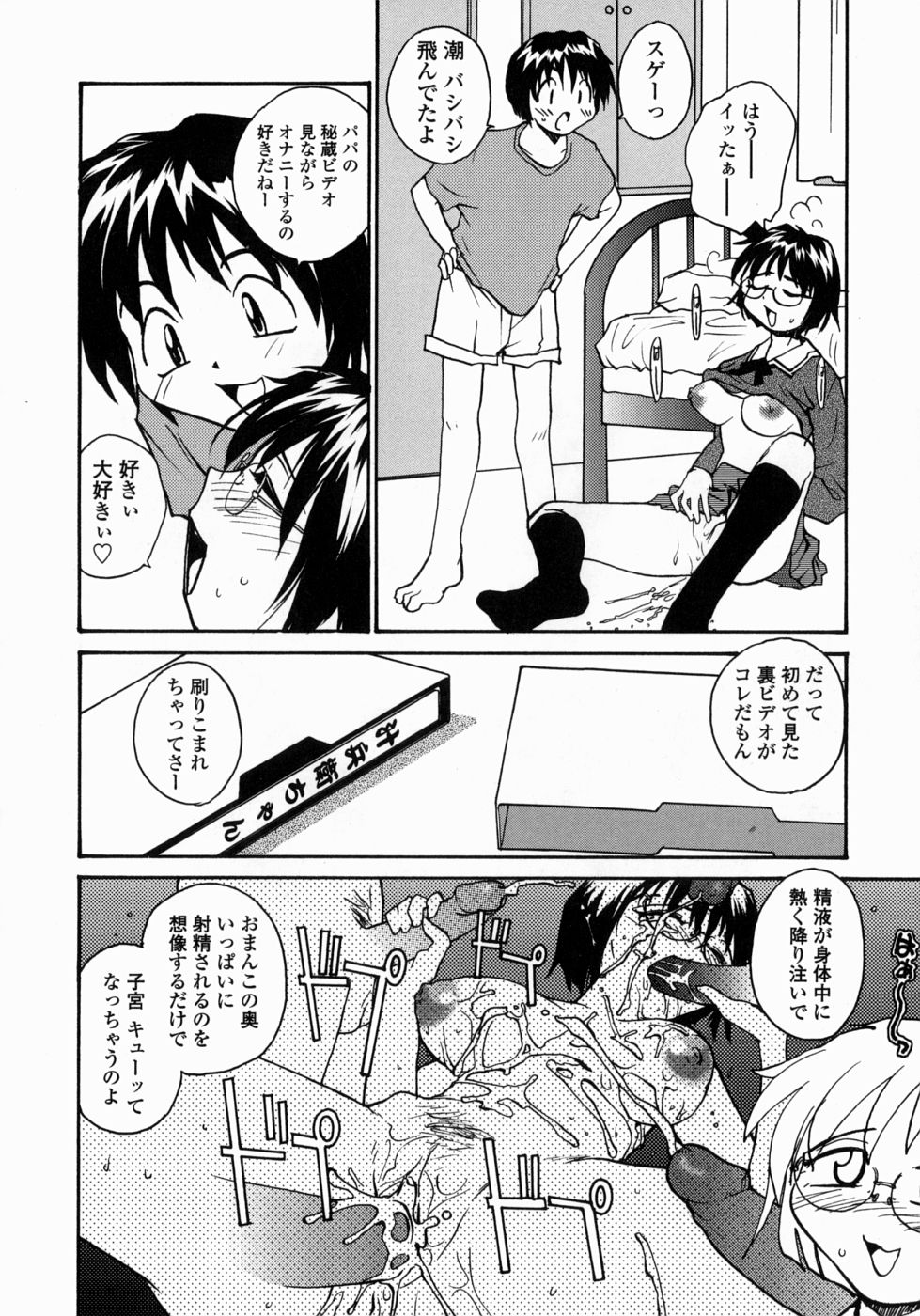 [RaTe] Ane to Megane to Milk | Sister, Glasses and Sperm page 28 full