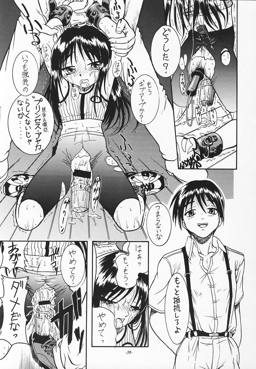 [Juushoku To Sono Ichimi (Tomozawa Shou)] Happa Janaimon! (Comic Party, To Heart) page 38 full