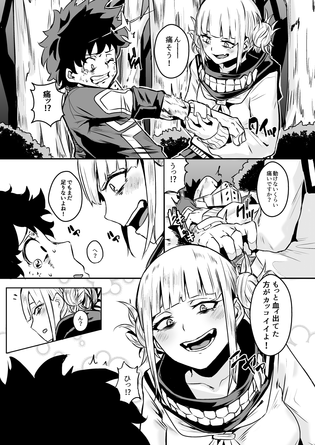 [Happouvijin (yumoteliuce)] Trap Honey (My Hero Academia) [Digital] page 4 full