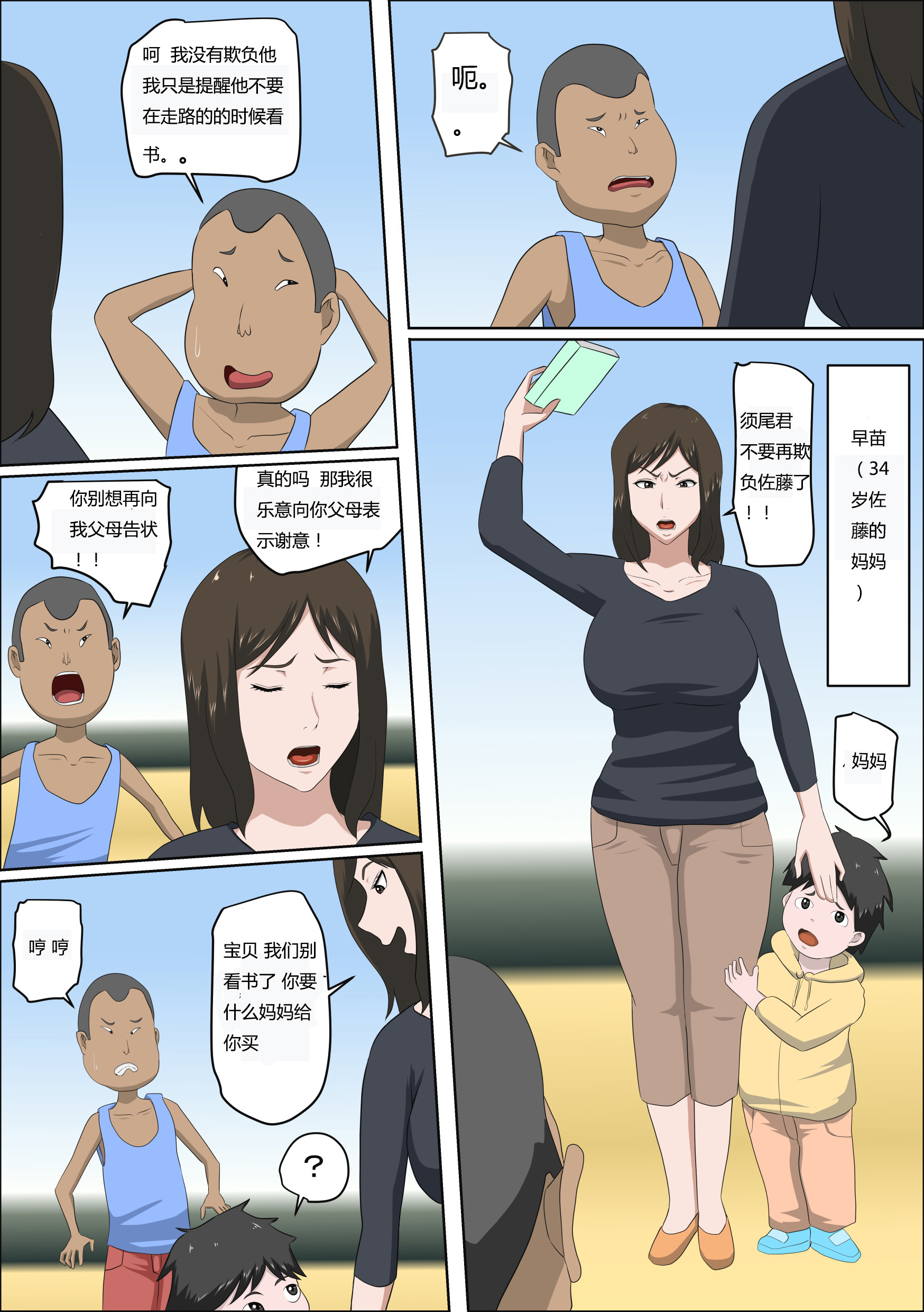 [Almarosso] Shoushika o Kaiketsu Suru Houritsu ga Dekita Kekka... [Chinese] [盲流个人汉化] page 3 full